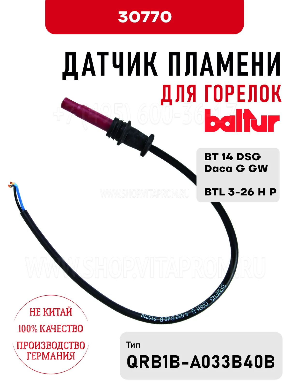 Стендовая проверка QRB1B-A033B40B