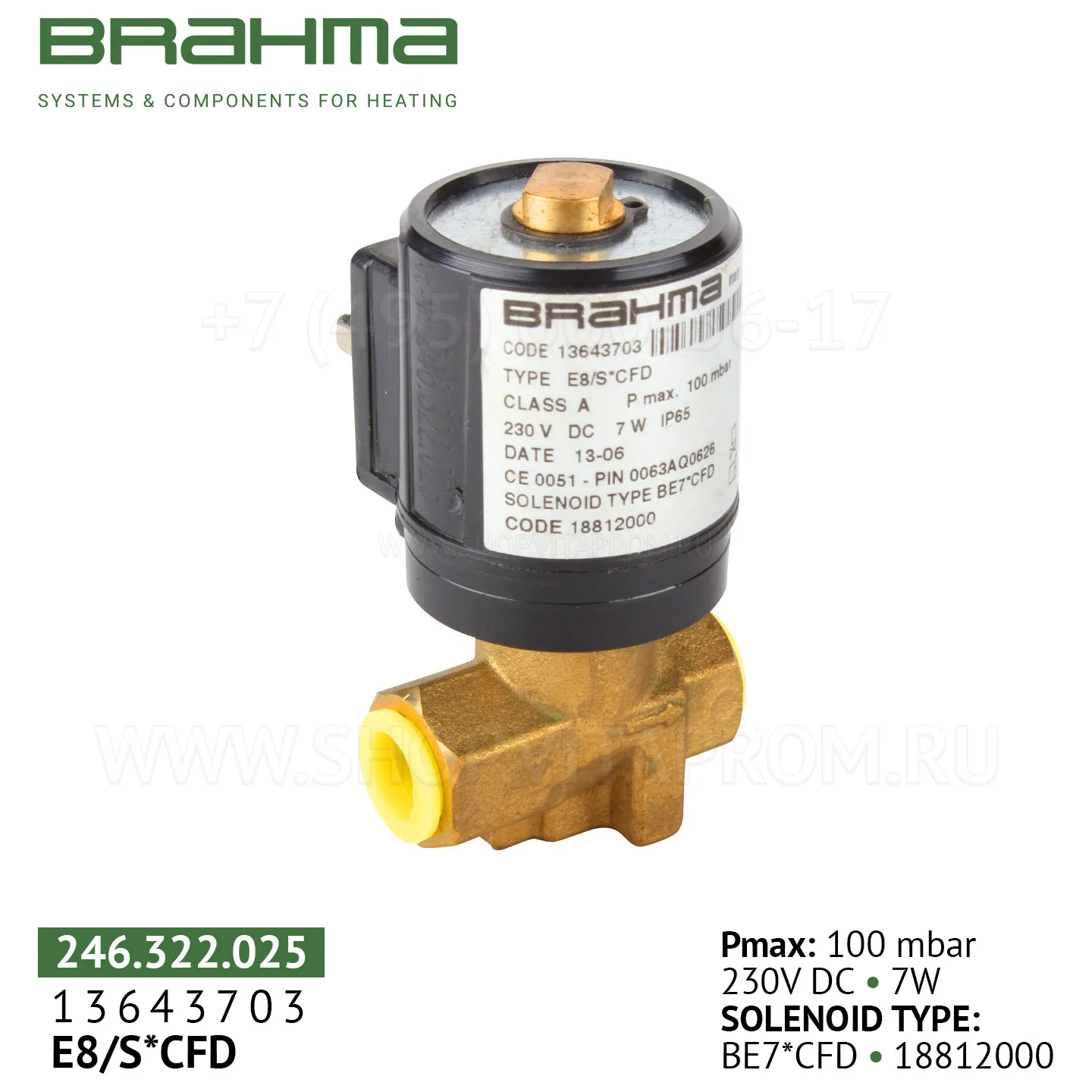 Клапан Brahma E8/S*CFD, 13643703