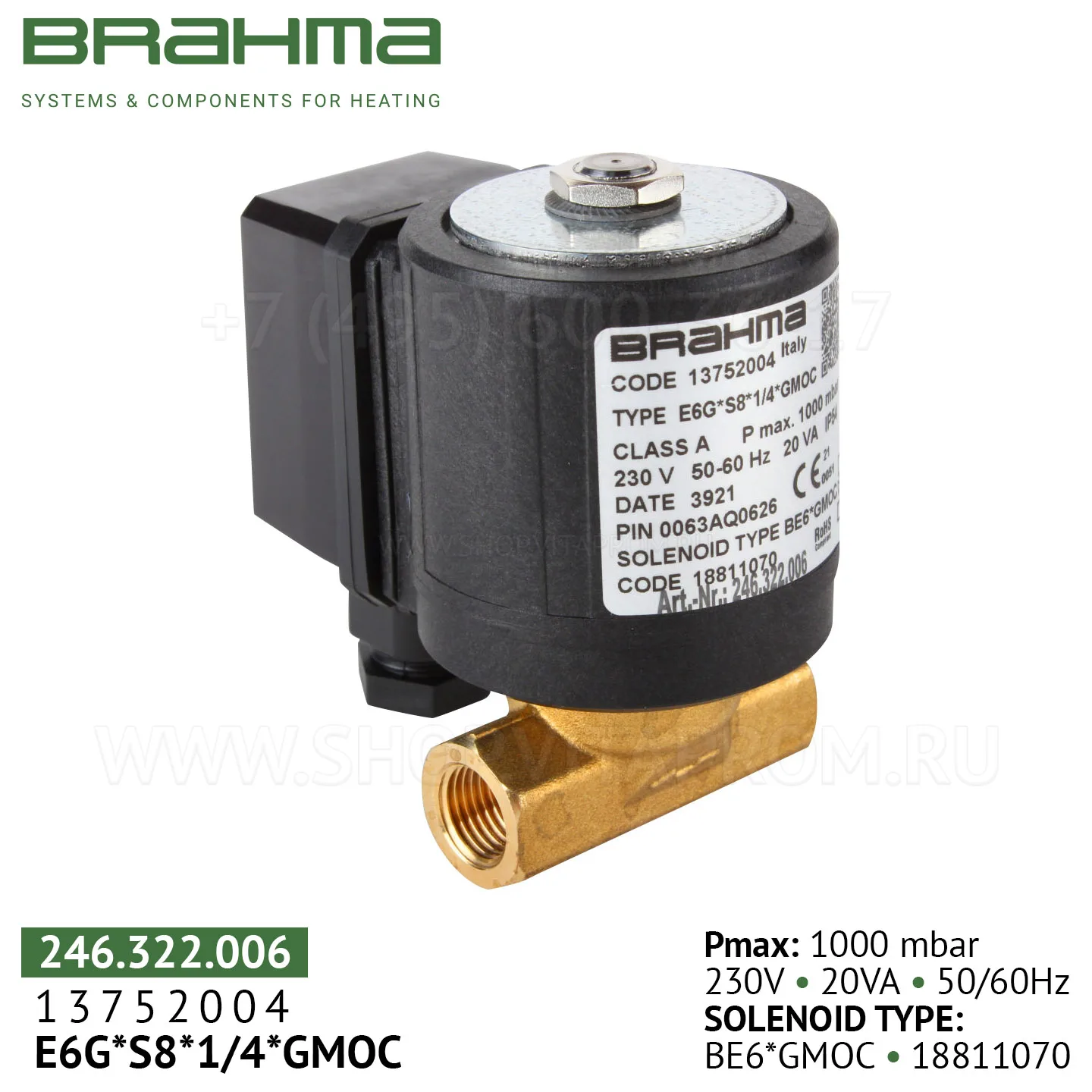 Клапан Brahma E6G*S8*1/4*GMOC, 13752004