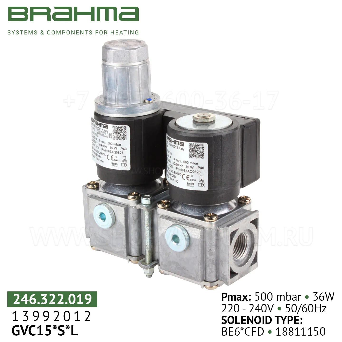 Клапан Brahma GVC15*S*L, 13992012