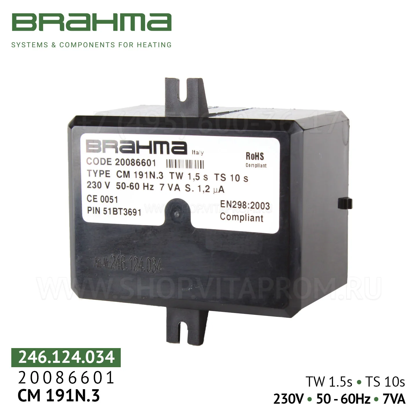 Блок управления горением Brahma CM191N.3, 20086601